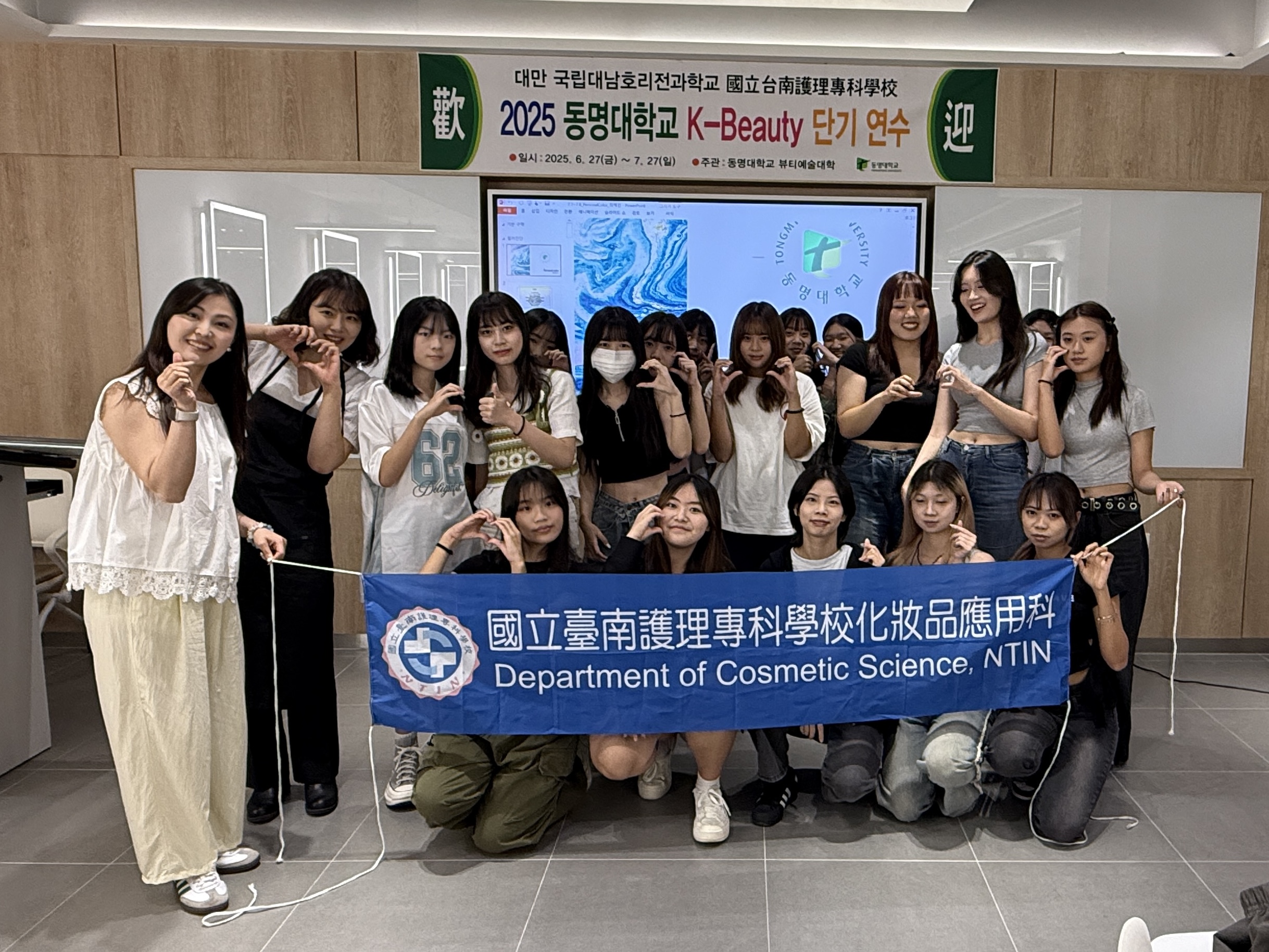 대만연수단 특강