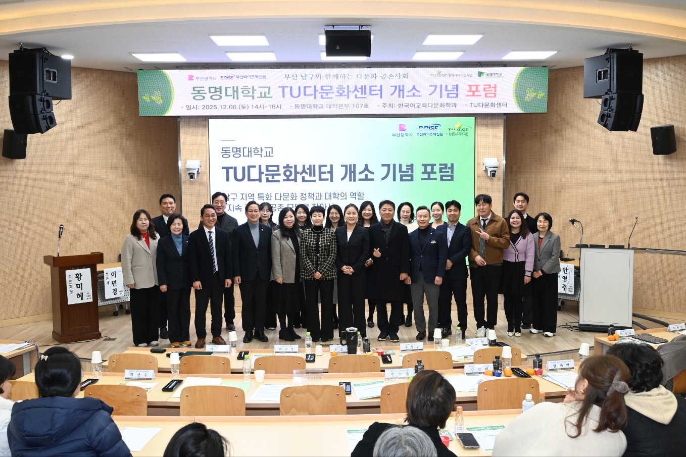 개소 기념 포럼