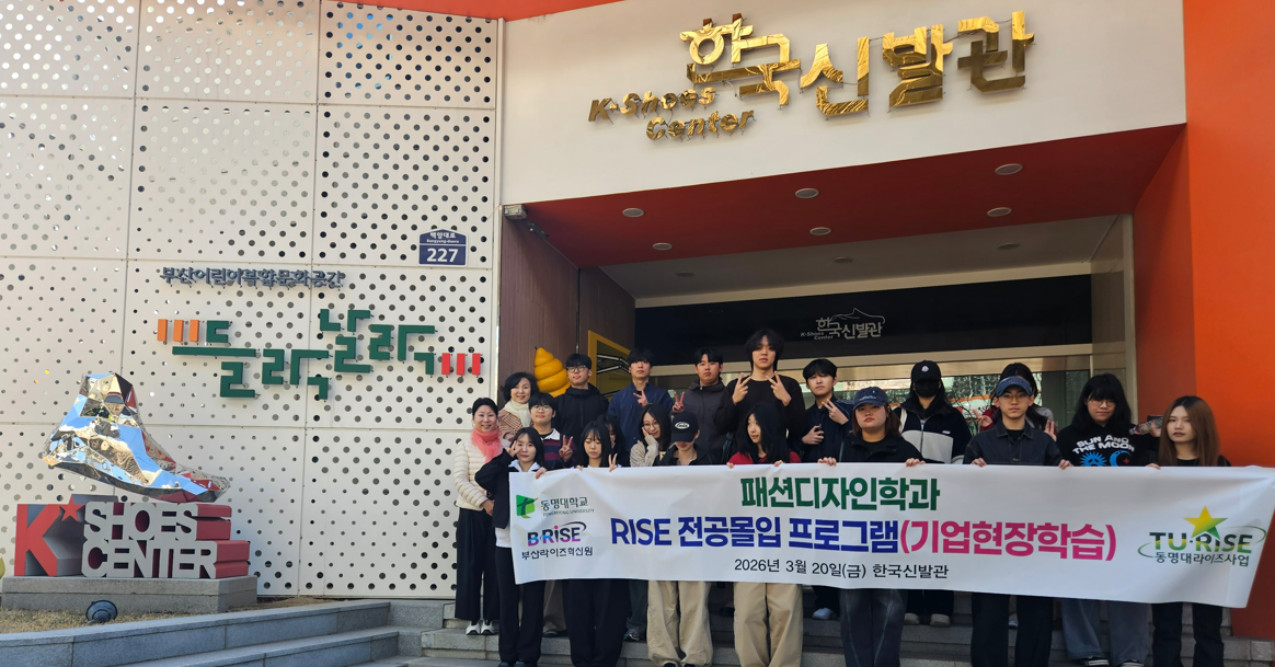 신발관_디자인센터