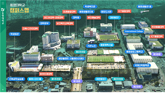 동명대학교 캠퍼스맵