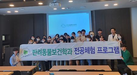 전공체험 프로그램1