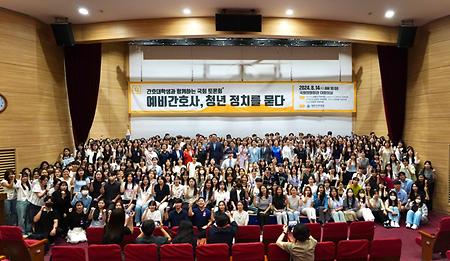 차세대 간호리더 