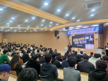 2024년 11월 25일(월) 취업토크&힐링 프로그램  