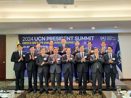 2024년 12월 5일(목) UCN 프레지던트 서밋 3회차 