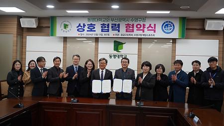 2024년 12월 13일(금) 응급구조학과, 수영구청 간 상호 협력 협약식