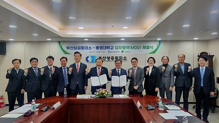 2024년 12월 19일(목) BIC GB학과, 부산상공회의소 간 업무협약식 