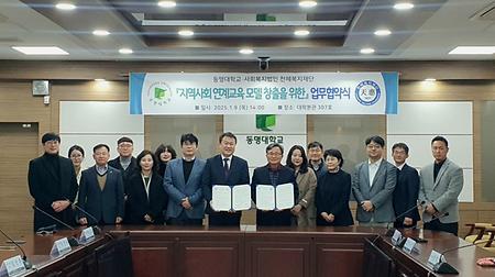 2025년 1월 9일(목) 천혜복지재단 업무협약식 