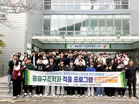 2025 동기유발학기 첫번째