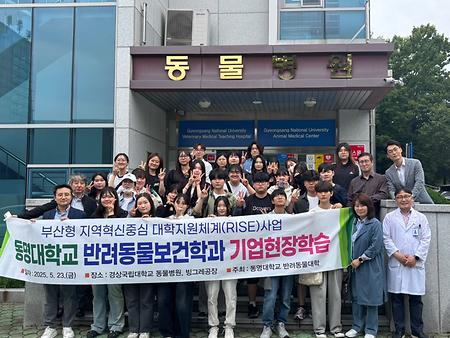 경상국립대학교 동물의료원