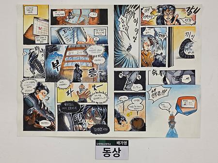 실기대회 동상 배가영