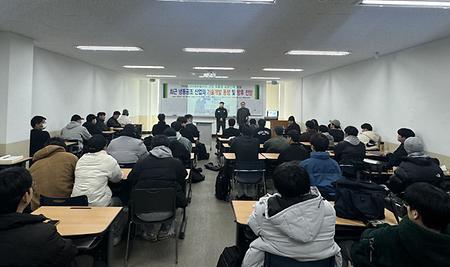 [특강] 최근 냉동공조산업의 기술개발 동향 및 향후 전망