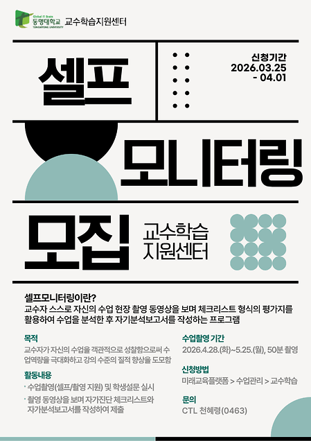 셀프모니터링 모집 안내