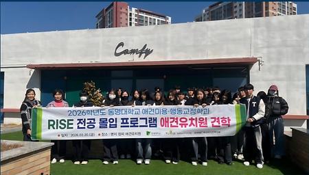 애견유치원 “컴피(Comfy)”